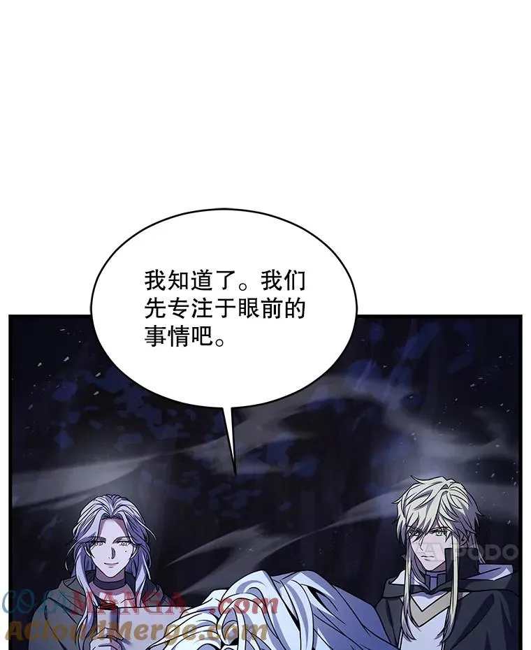 129.试炼 第89页