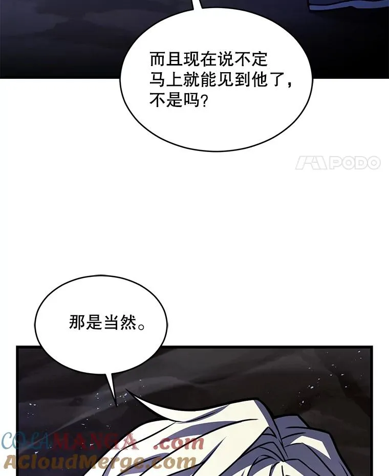 129.试炼 第93页