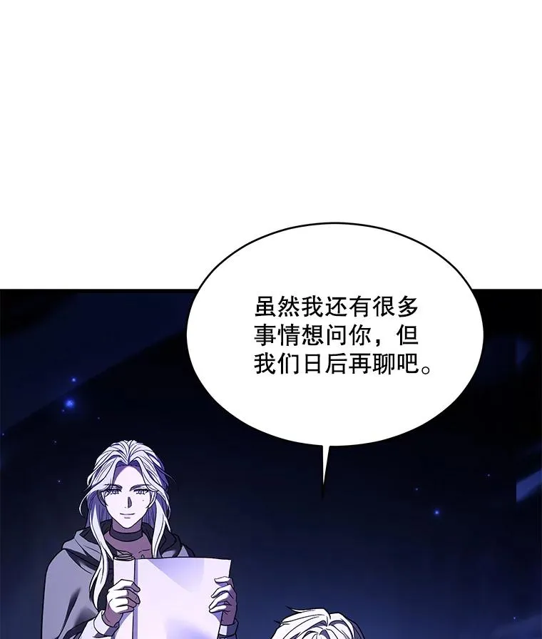 129.试炼 第95页