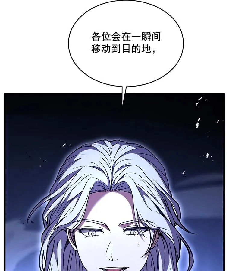 129.试炼 第98页