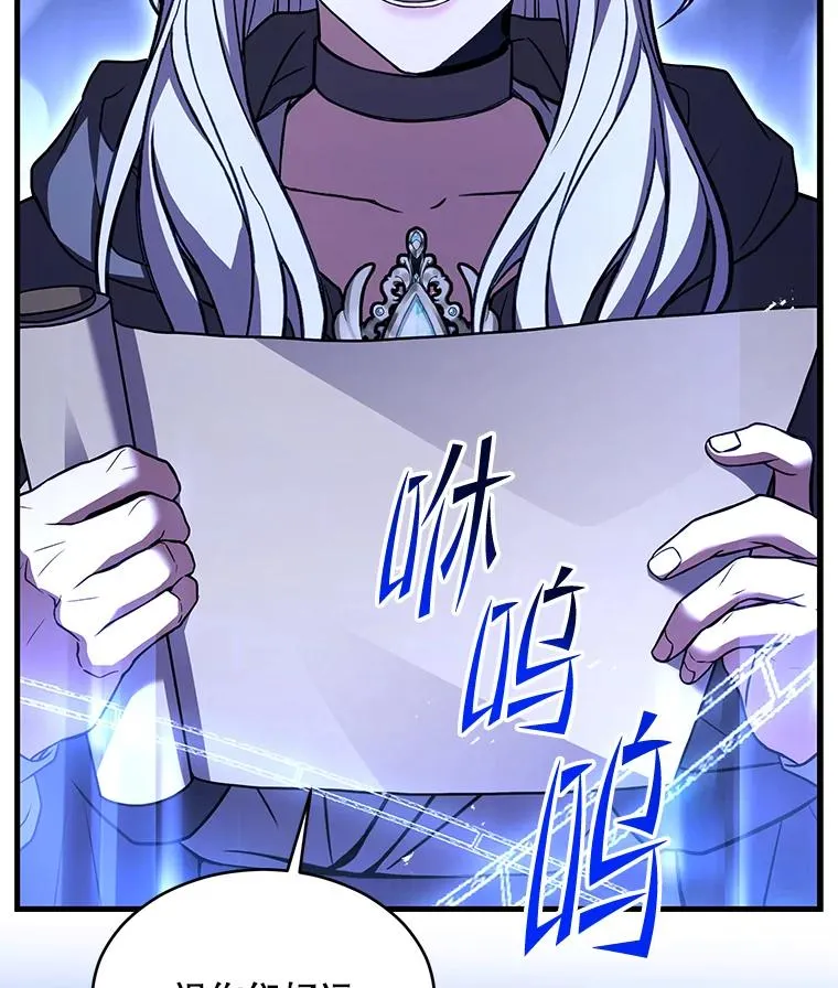 129.试炼 第99页