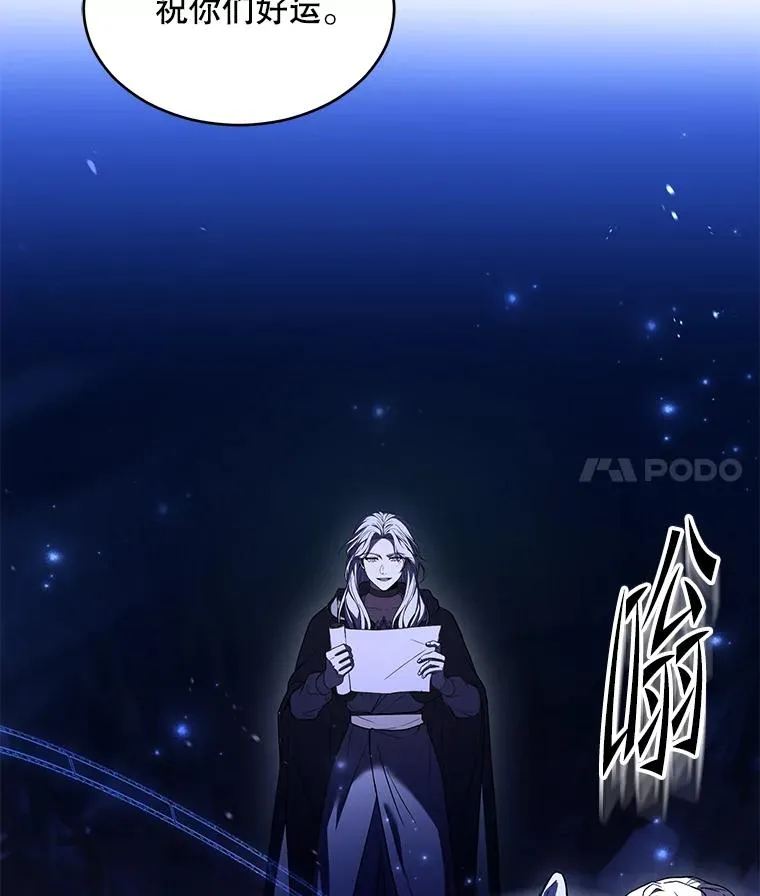 129.试炼 第100页