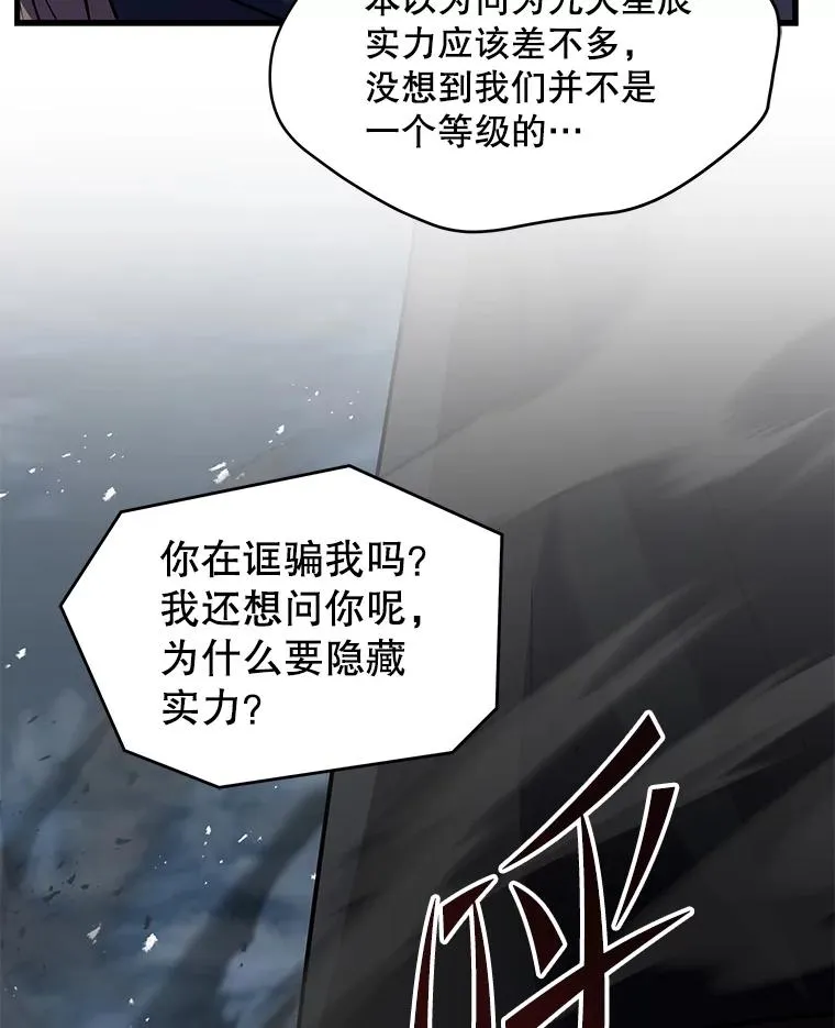 129.试炼 第116页