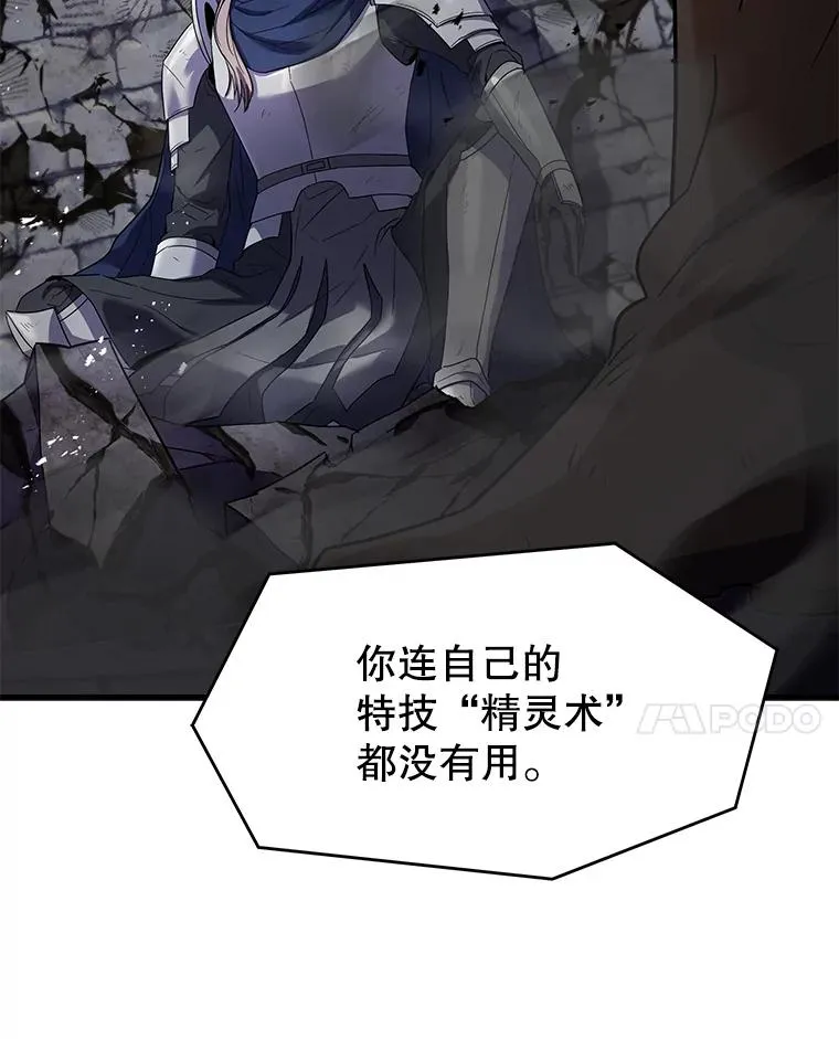 129.试炼 第118页