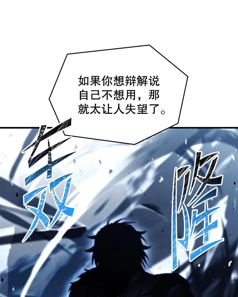 129.试炼 第119页