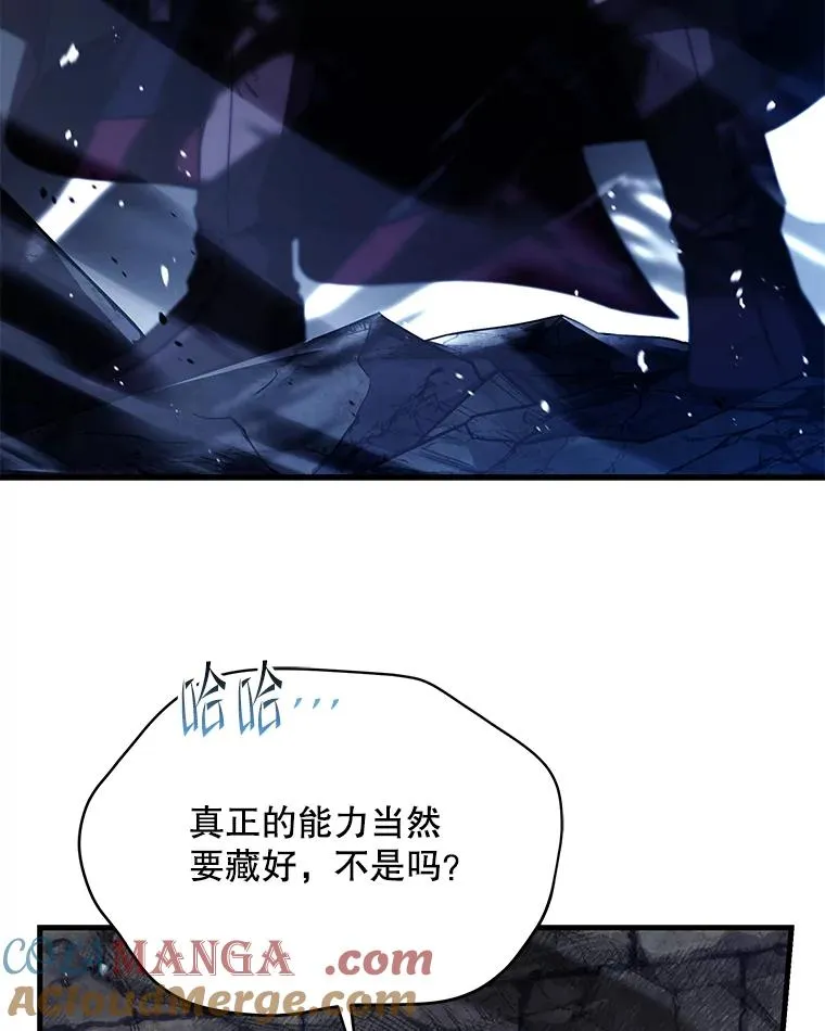 129.试炼 第121页