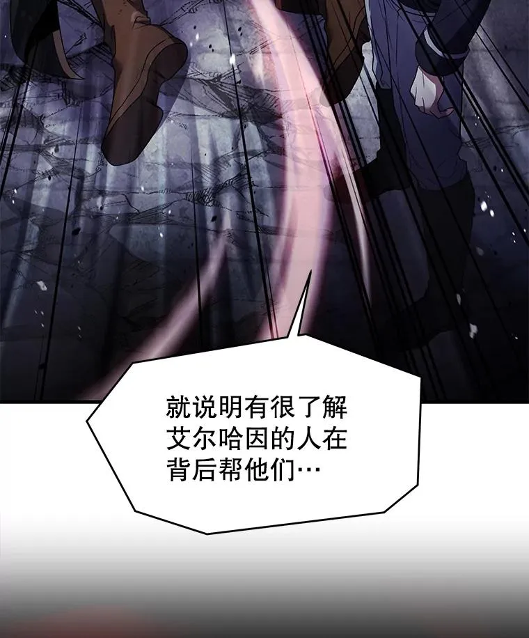 129.试炼 第128页