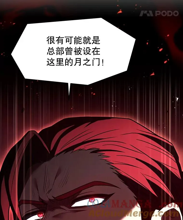 129.试炼 第129页