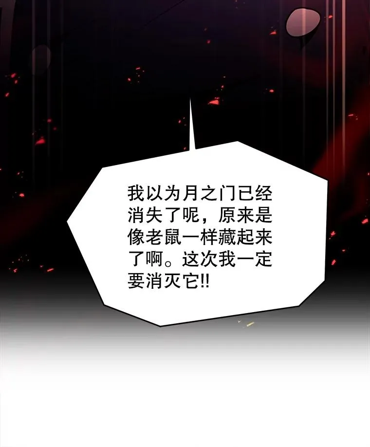 129.试炼 第131页
