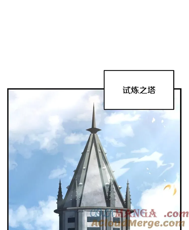 129.试炼 第133页