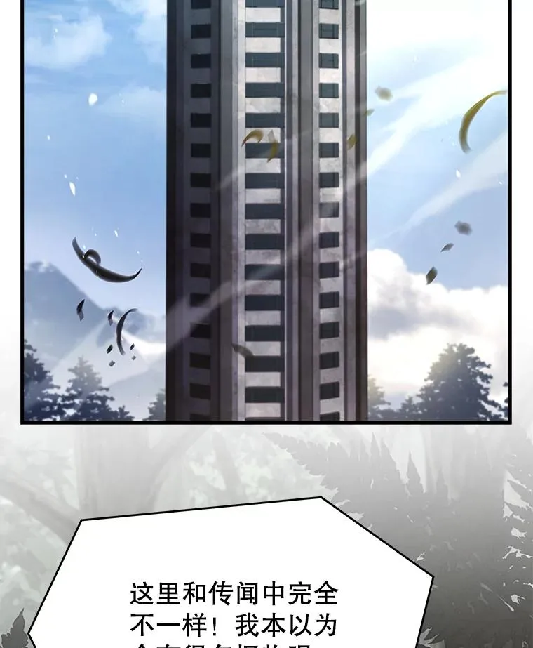 129.试炼 第134页