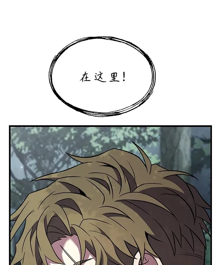 129.试炼 第138页