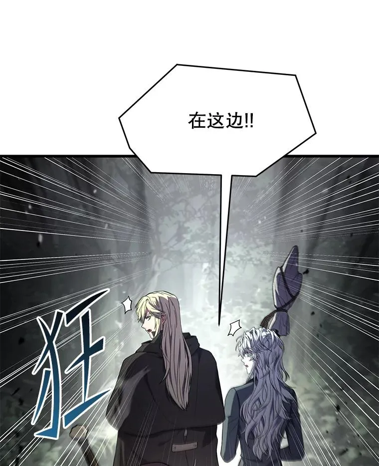 129.试炼 第140页