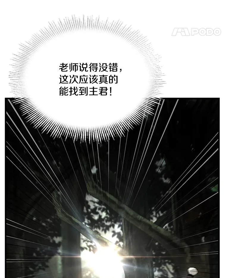 129.试炼 第143页
