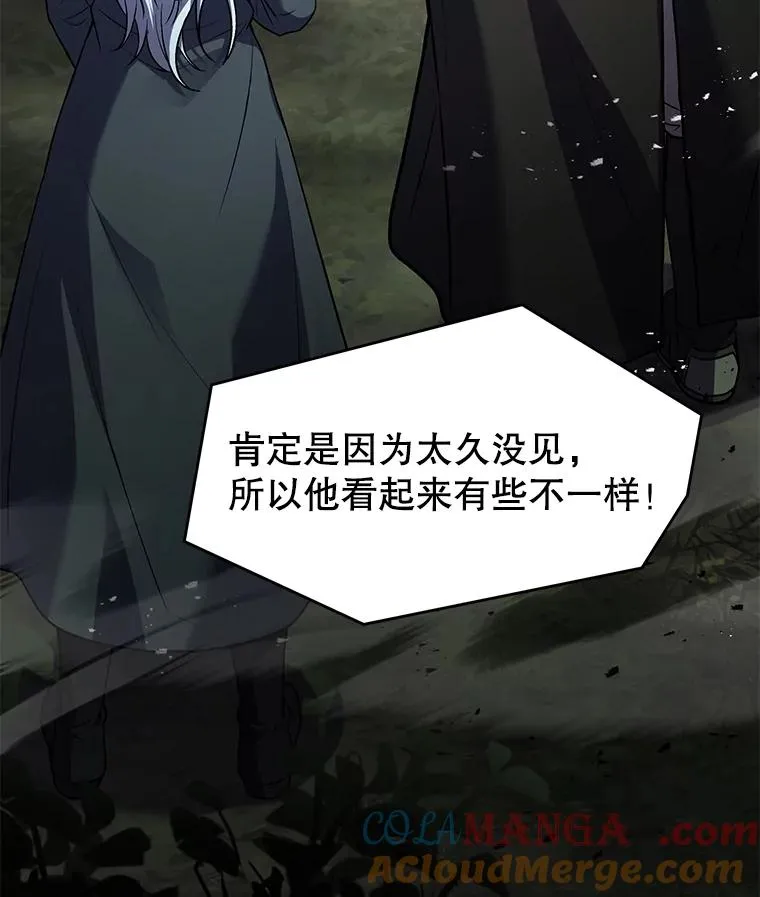 129.试炼 第161页