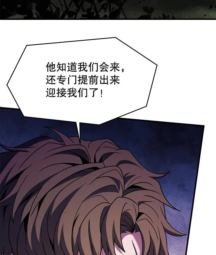 129.试炼 第162页