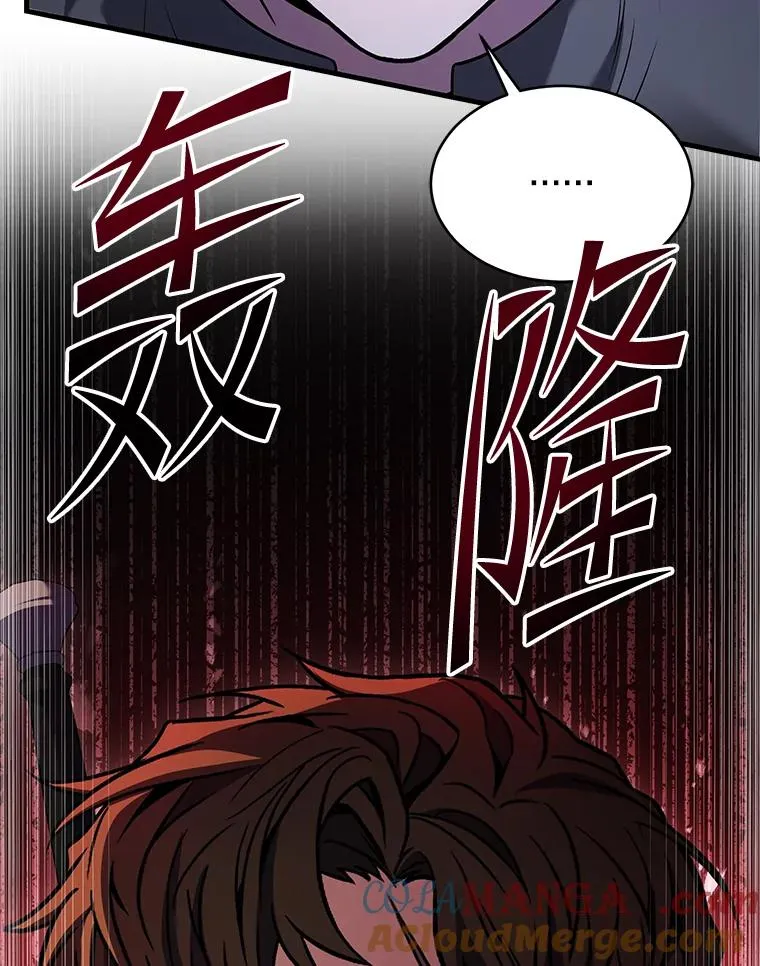 129.试炼 第165页