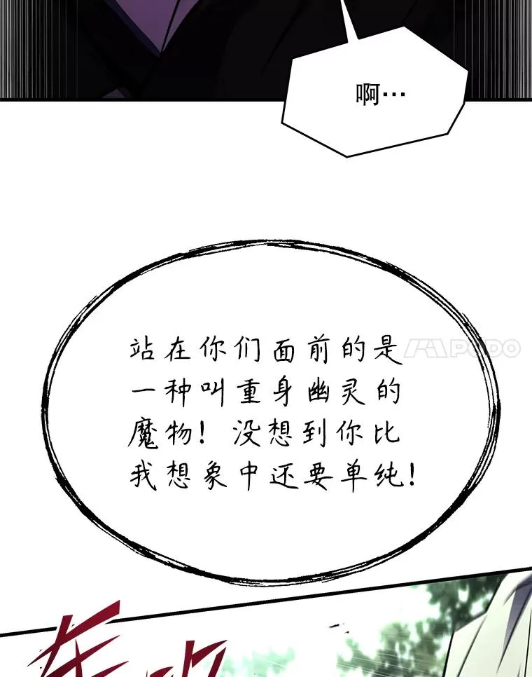 129.试炼 第167页
