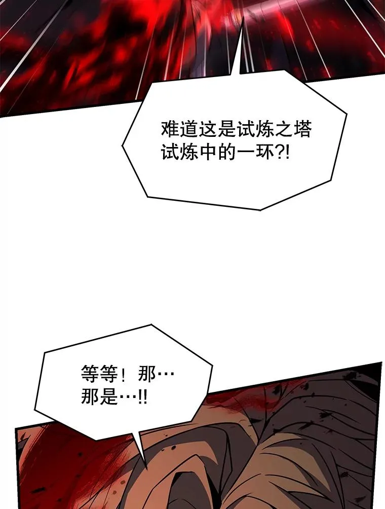 129.试炼 第175页