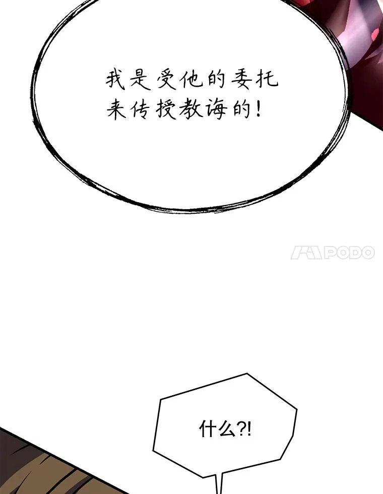 129.试炼 第184页