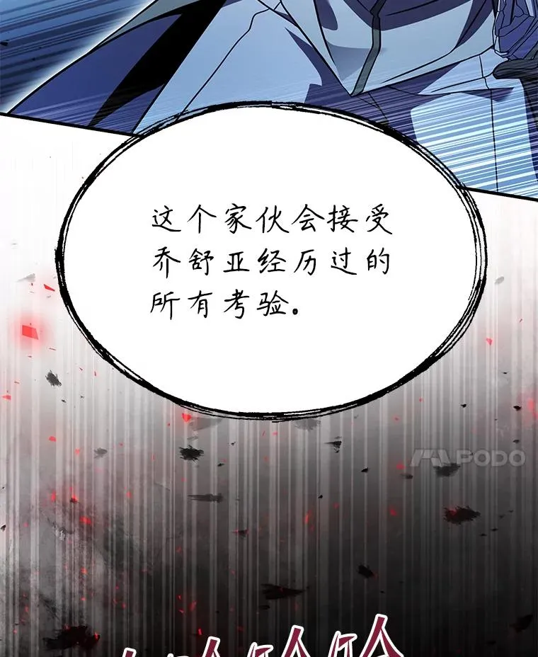 129.试炼 第194页