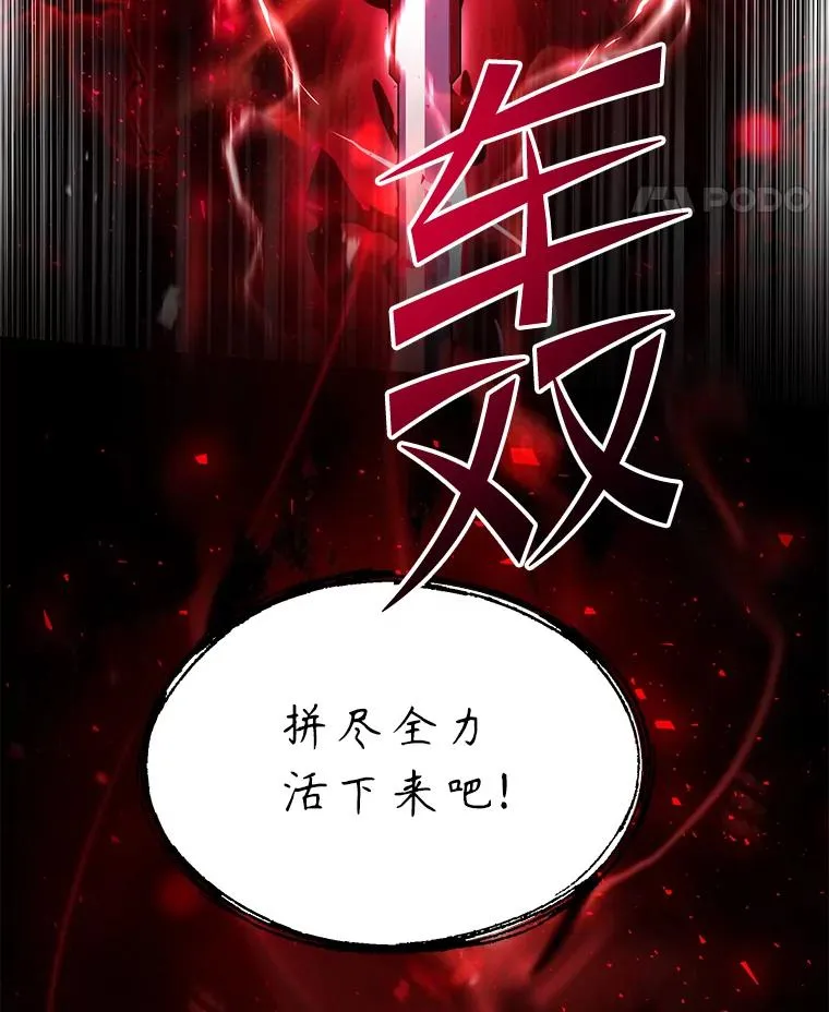 129.试炼 第198页