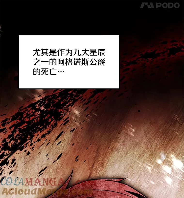 130.意料之外的客人 第5页