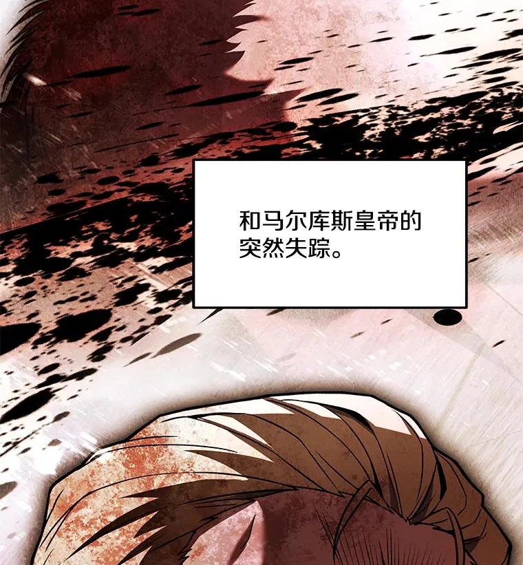 130.意料之外的客人 第7页