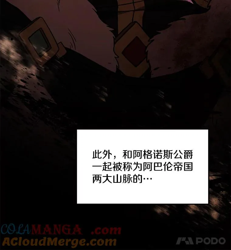 130.意料之外的客人 第9页