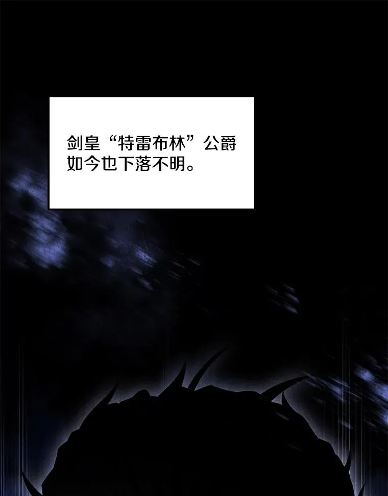130.意料之外的客人 第10页