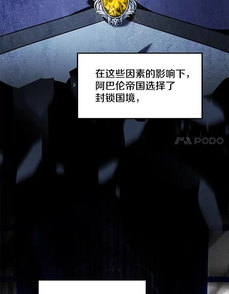 130.意料之外的客人 第12页
