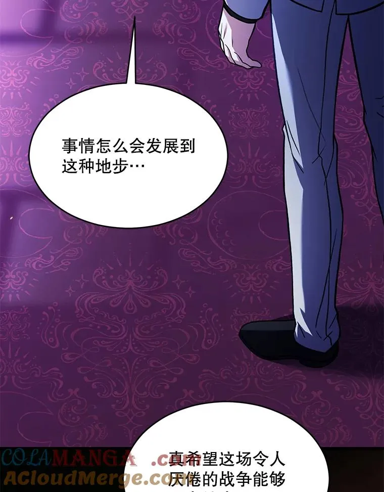 130.意料之外的客人 第17页