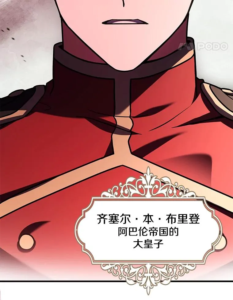 130.意料之外的客人 第19页