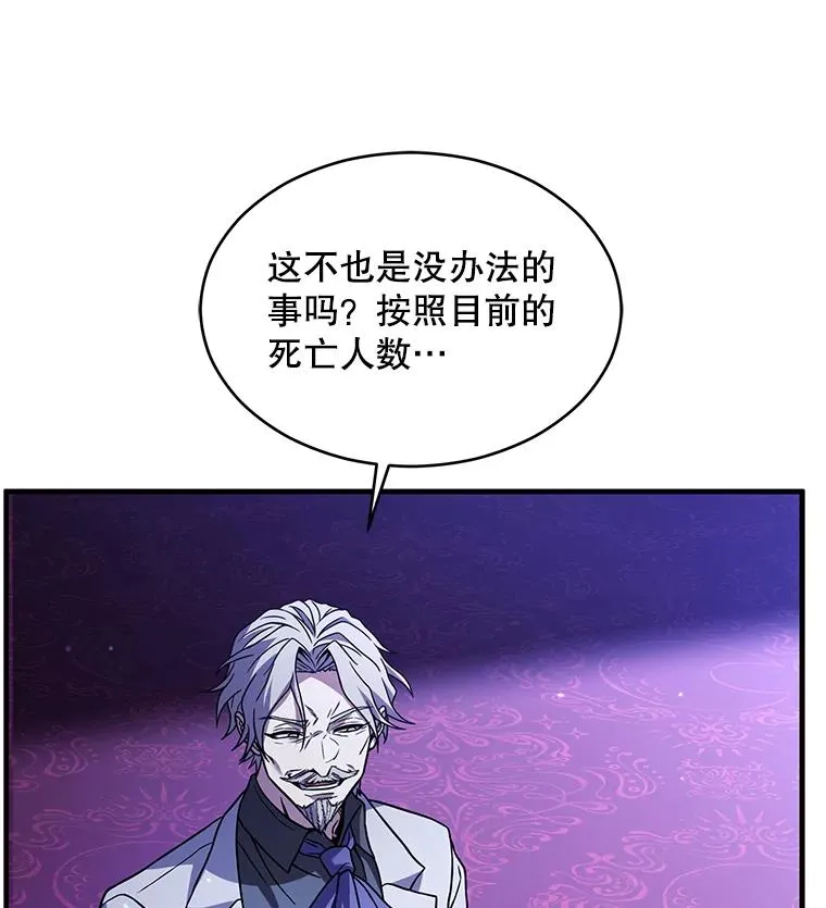 130.意料之外的客人 第20页