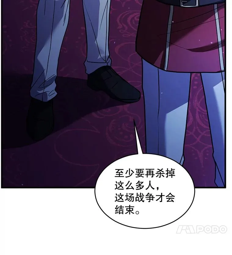 130.意料之外的客人 第22页