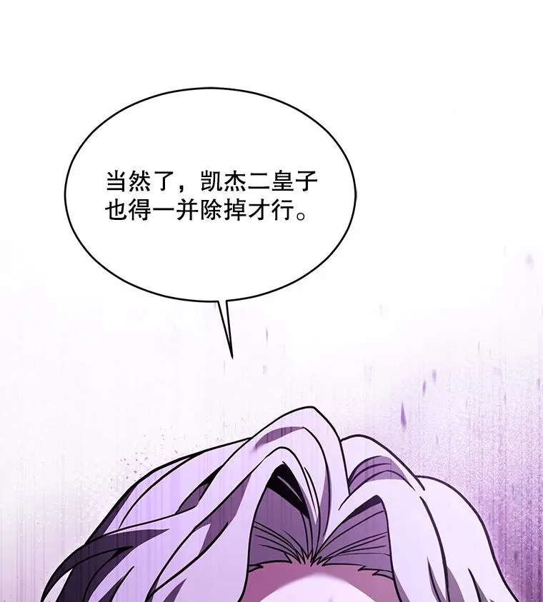 130.意料之外的客人 第23页