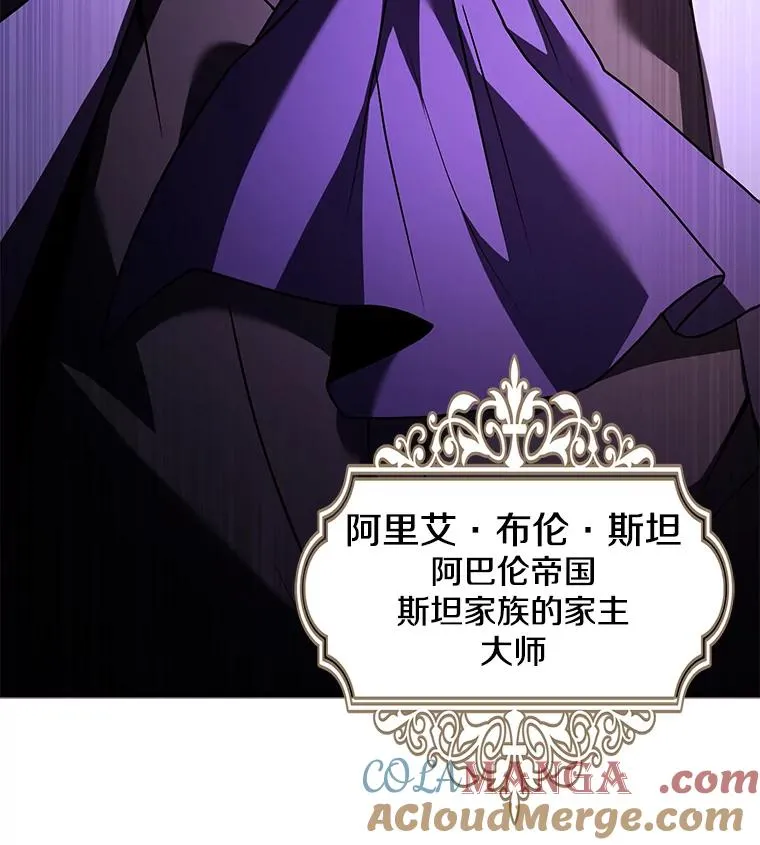 130.意料之外的客人 第25页