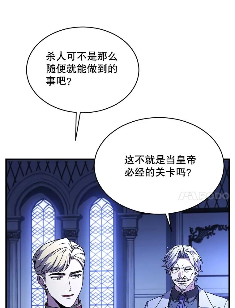 130.意料之外的客人 第26页