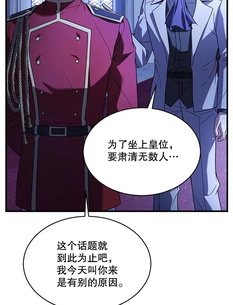 130.意料之外的客人 第27页