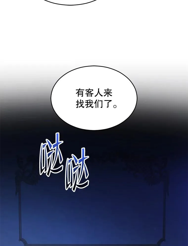 130.意料之外的客人 第28页