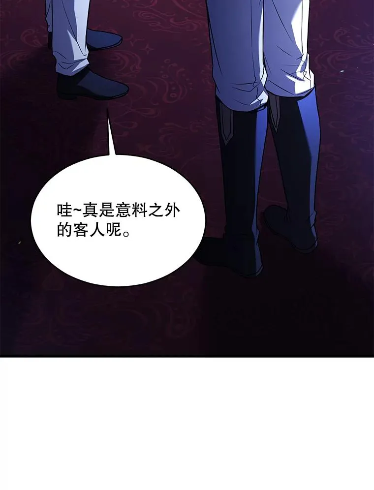 130.意料之外的客人 第31页