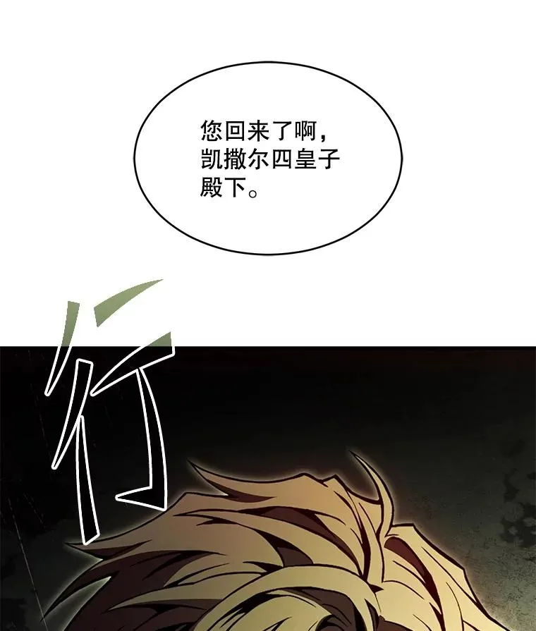 130.意料之外的客人 第32页