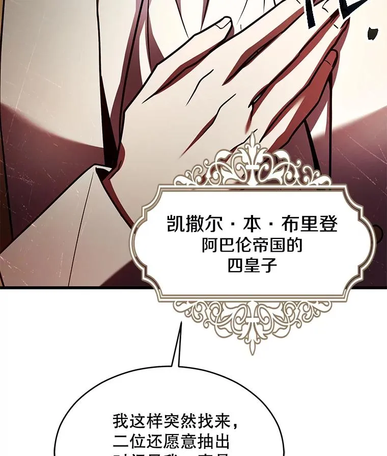 130.意料之外的客人 第34页