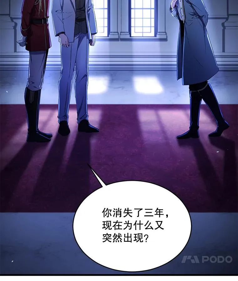 130.意料之外的客人 第36页
