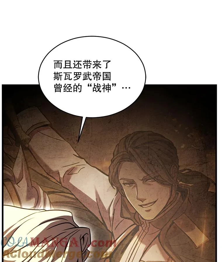 130.意料之外的客人 第37页