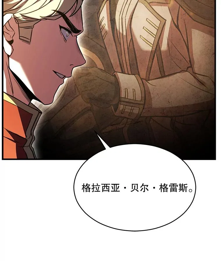 130.意料之外的客人 第38页