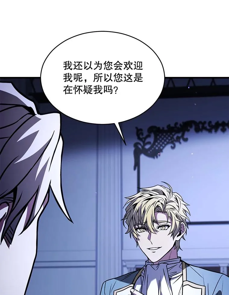 130.意料之外的客人 第39页
