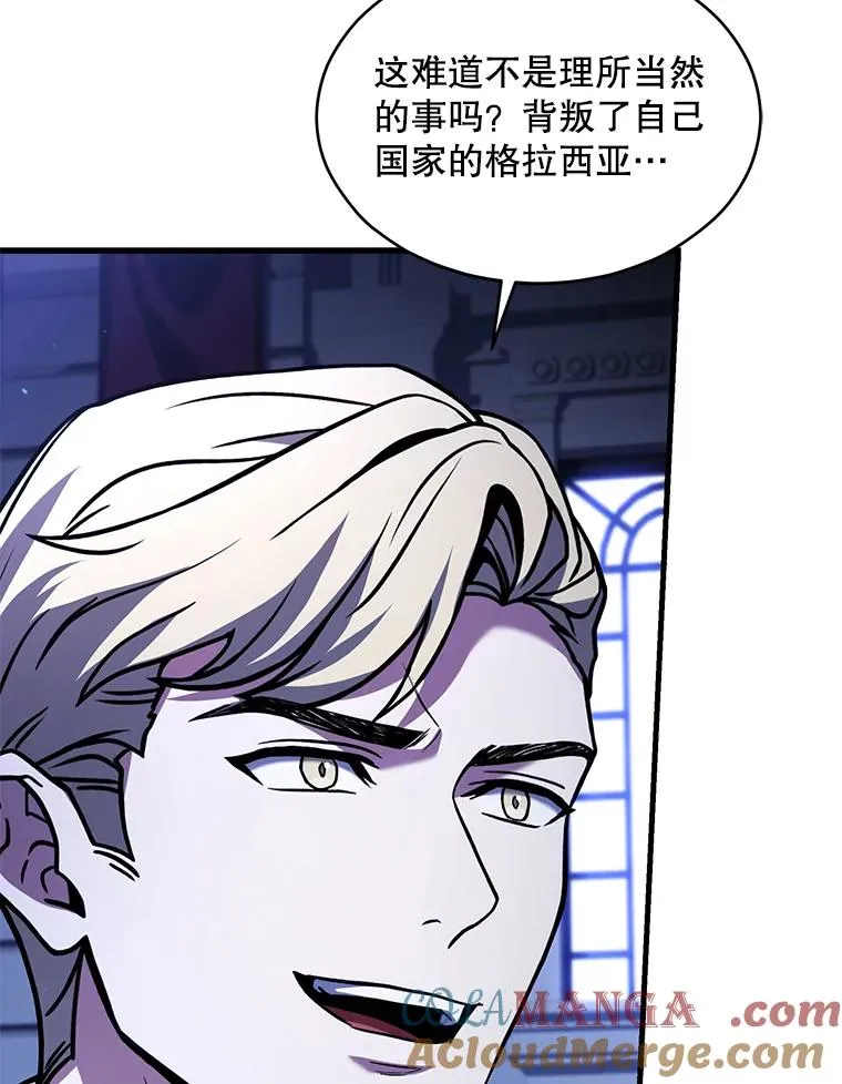 130.意料之外的客人 第41页