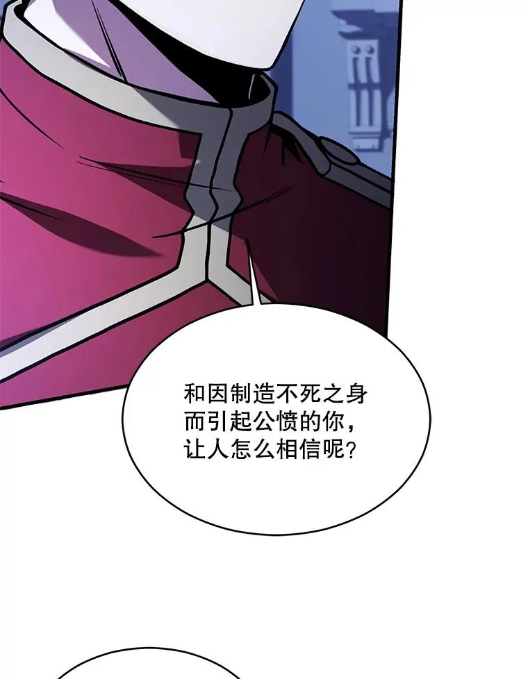 130.意料之外的客人 第42页