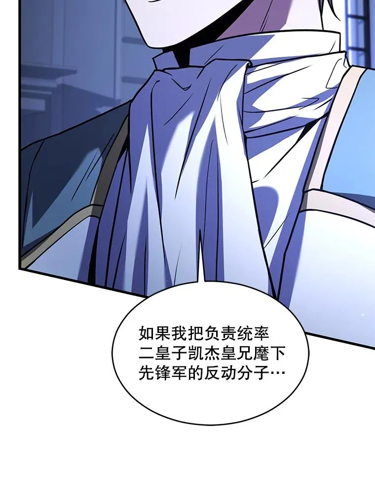 130.意料之外的客人 第44页
